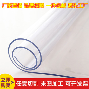 Pvc Tablecloth Transparent Table Mat Soft Glass Coffee Table Rubber Mat Crystal Plate Waterproof and Oil-Proof No-Wash Soft Plate Custom Processing