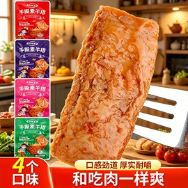 素肉