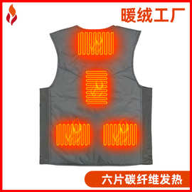 工厂定做外贸六区碳纤维发热棉马甲秋冬款加热服旅游户外休闲背心