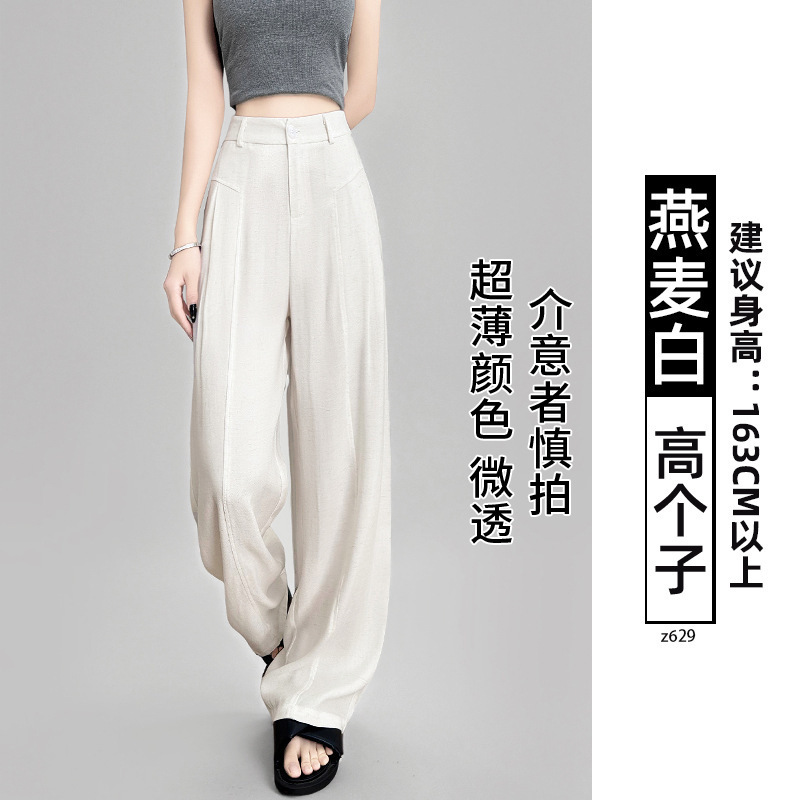 白色亚麻阔腿裤女春秋2025新款高腰垂感老钱风直筒冰丝棉麻休闲裤|undefined