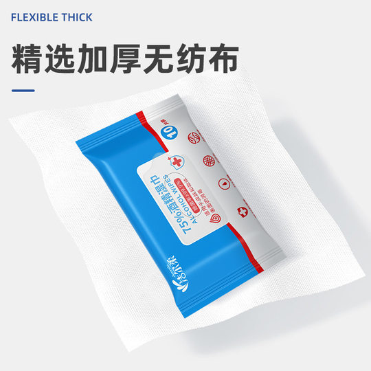 75 Alcohol Cotton Disinfection Wet Wipes Disposable Wet Wipes for Students and Children Portable Small Bag Customization