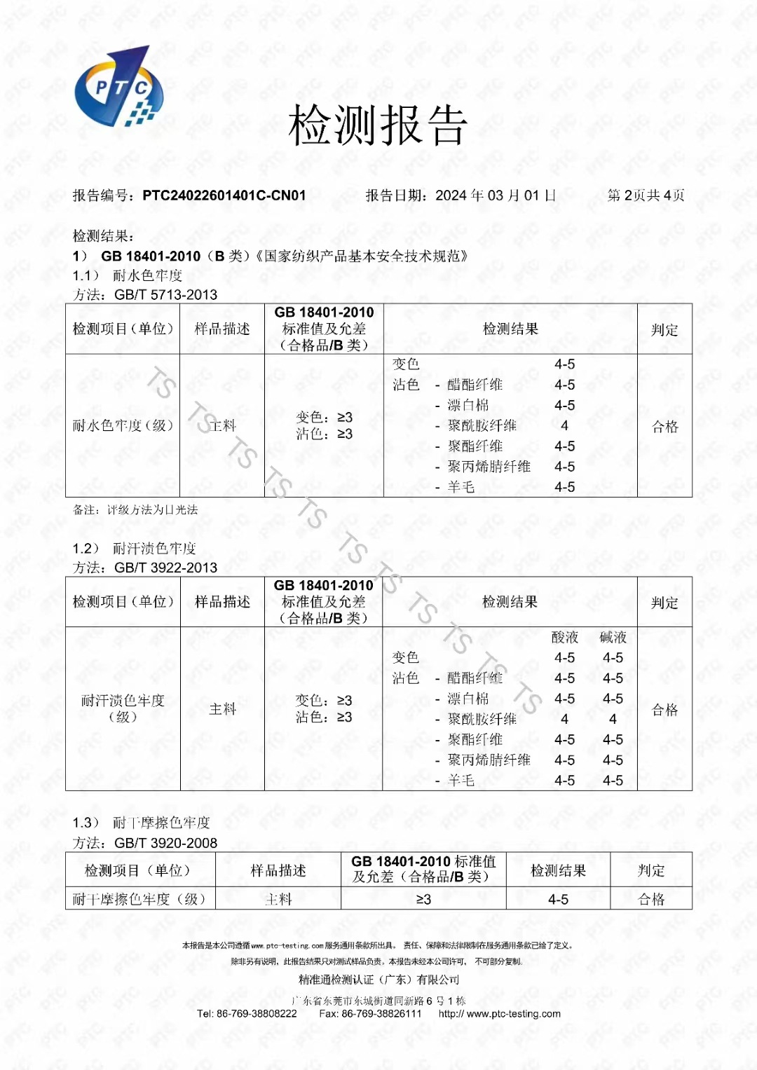 微信图片_20240326222809