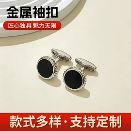 袖扣;化妆服饰道具;婚庆服饰配件
