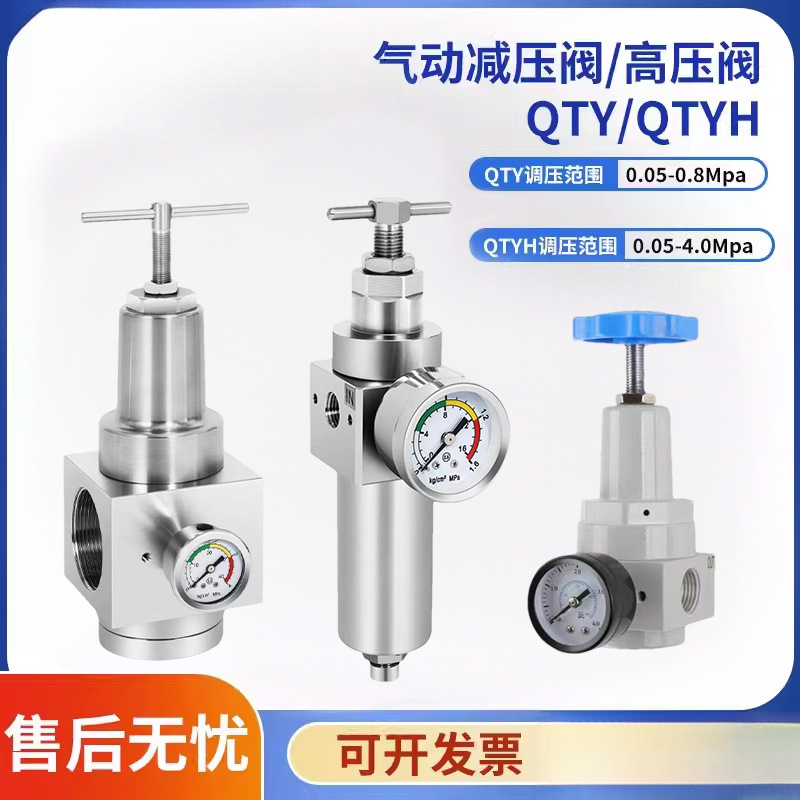 高压减压阀QTYH-08/10/15/20/25/40/50过滤器QSLH/QRFH气动调压阀