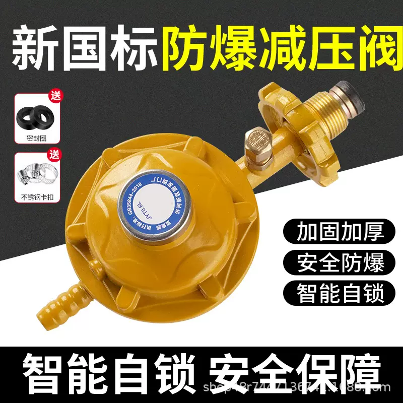 液化气防爆减压阀家用煤气罐钢瓶低压阀煤气灶阀带表稳压阀门批发