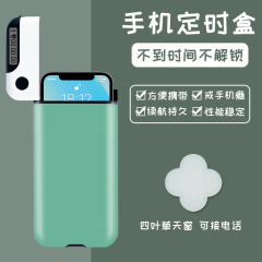 学生の大学院受験の自律神器は定時に携帯電話をロックして自律電子時間をロックして携帯電話の癖を予防します。