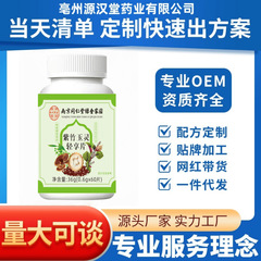 南京同仁堂紫竹玉灵轻享片厂家直销现货批发可定可代支持O EM