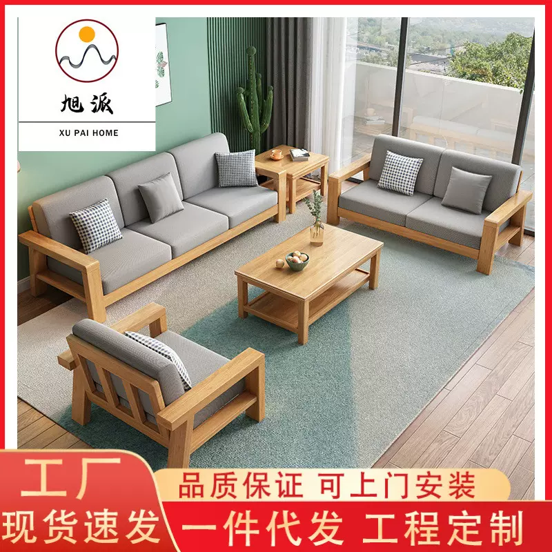 北欧实木沙发组合可拆洗转角小户型布艺沙发简约现代客厅原木沙发
