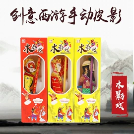 皮影;灯笼;办公展示架