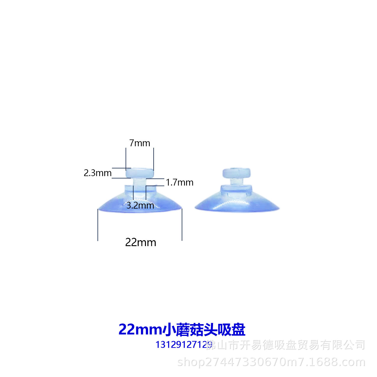 厂家直销开易德22mm 2.2cm蘑菇头橡胶吸盘玻璃吸盘适用多场景|ru