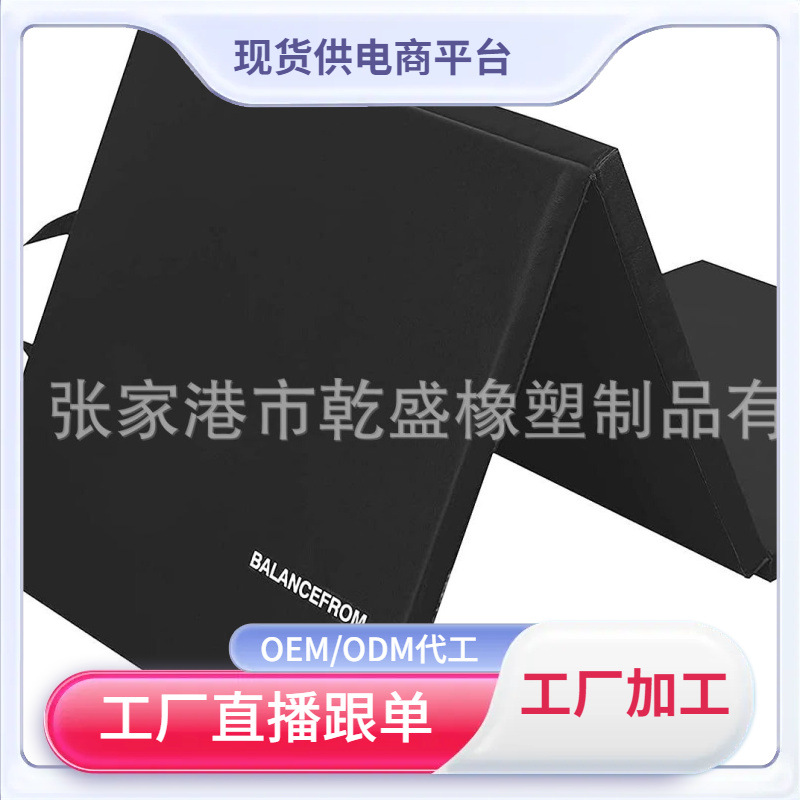 Amazon leather thickened folding exercise mat children's dance practice home tri-fold PE yoga fitness gymnastics mat