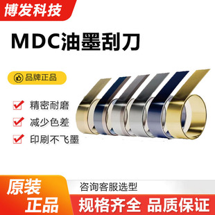 瑞士MDC钢刮刀 原装进口刮墨刀陶瓷碳钢不锈钢涂层印刷油墨刮刀片-阿里巴巴