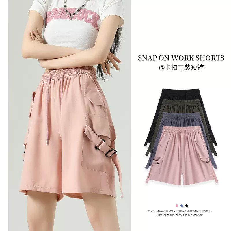 粉色短裤女夏薄款2024新款卡扣高腰小个子工装裤直筒阔腿休闲裤子