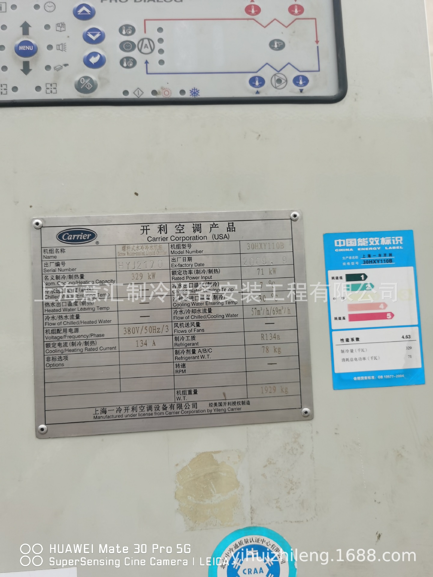 开利小螺杆系列冷水机329kw