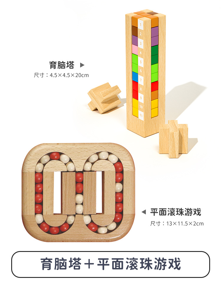 Torre cerebral rompecabezas de bloques de construcción los niños educación temprana espacio lógica pensamiento entrenamiento inteligencia desarrollo cerebro quema juguetes de despacho de aduana 3 +