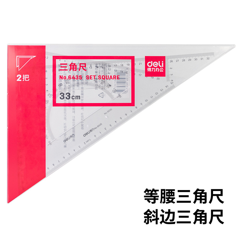 Deli stationery 6435 triangle set plastic transparent equilateral triangle ruler 33cm triangle drawing set ruler