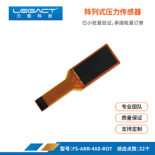 Li Sen Technology Small Area Multi-zone Finger Humanoid Robot Smart Hand Film Pressure Sensor FSR