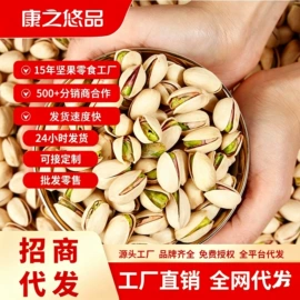 腰果;夏威夷果;花生
