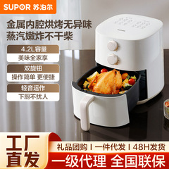 苏泊尔空气炸锅家用多功能4.2L金属内腔不沾易清洗电炸锅KJ42D801