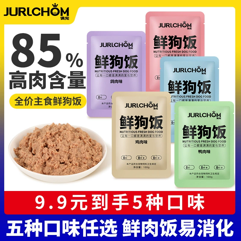 [Собака] Влажный корм для домашних животных, корм для собак, рис для собак, свежее питание, свежий корм для щенков, взрослых собак, пожилых собак, готовых к употреблению в пищу для взрослых