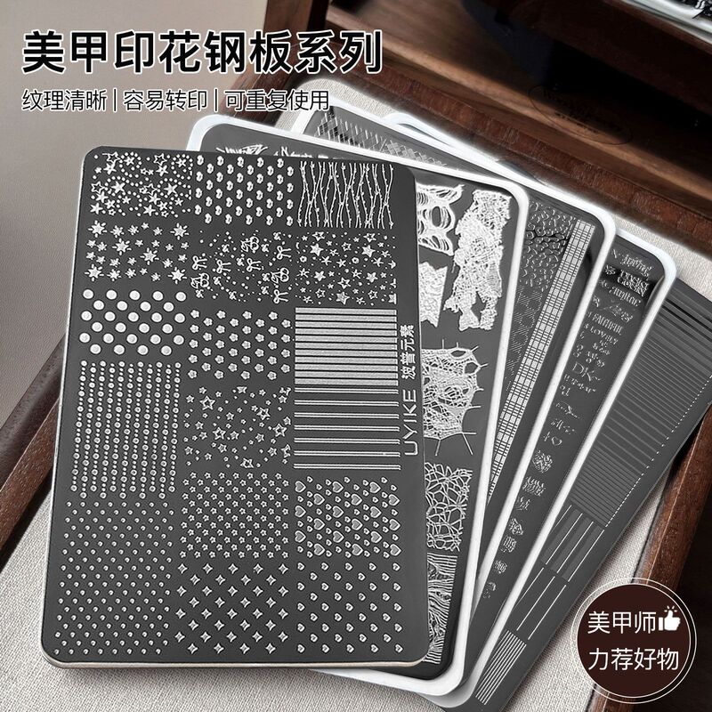 New Nail Art Stamping Plate Series Easy-To-Transfer Star, Polka Dot, Line, Grid, Lace Texture Printing Templates Wholesale