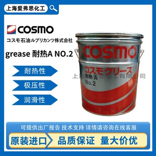 ��˹Ī COSMO grease �͟�A NO.2 �X�ͺ������͟�O������֬