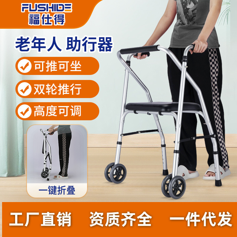 old people's scooter push walker walking aid crutch walker rehabilitation walker help walking