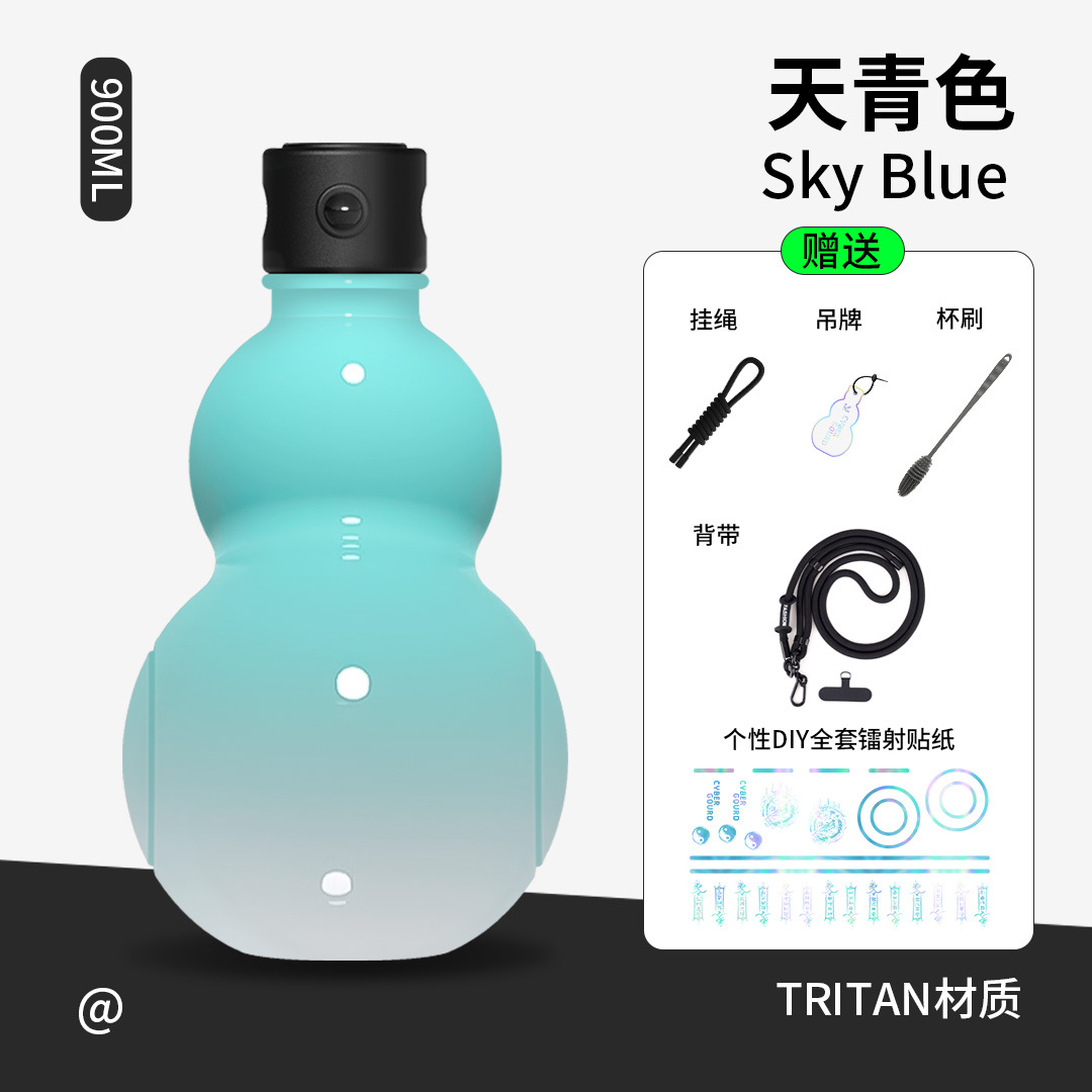 사이버 조롱박 트라이탄 스카이블루