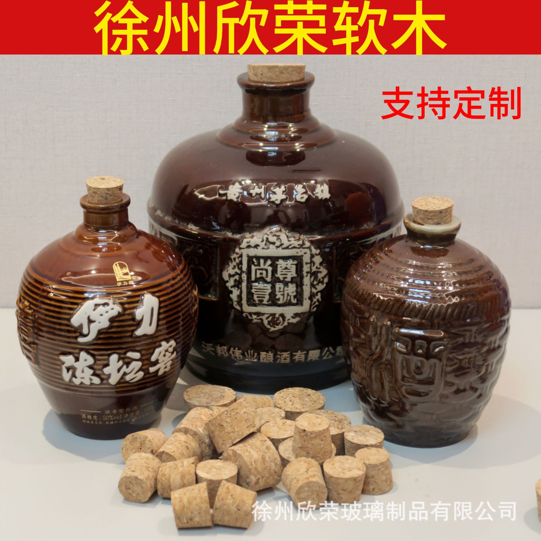 厂家供应锥形软木塞啤酒瓶塞陶瓷瓶塞玻璃瓶塞量大从优