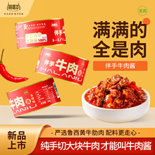 厂家牛肉酱清真抱朴正宗家用商用调味拌饭酱即食香辣伴手礼牛肉酱