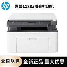 HP惠普1188A黑白激光打印机办公专用复印扫描一体机1188W无线打印
