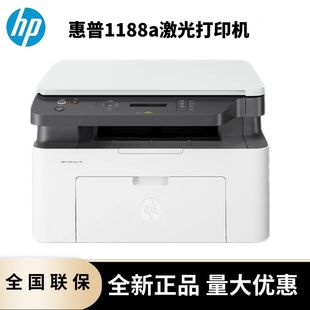 HP HP 1188A black and white laser printer office dedicated copy scanning machine 1188W wireless printing