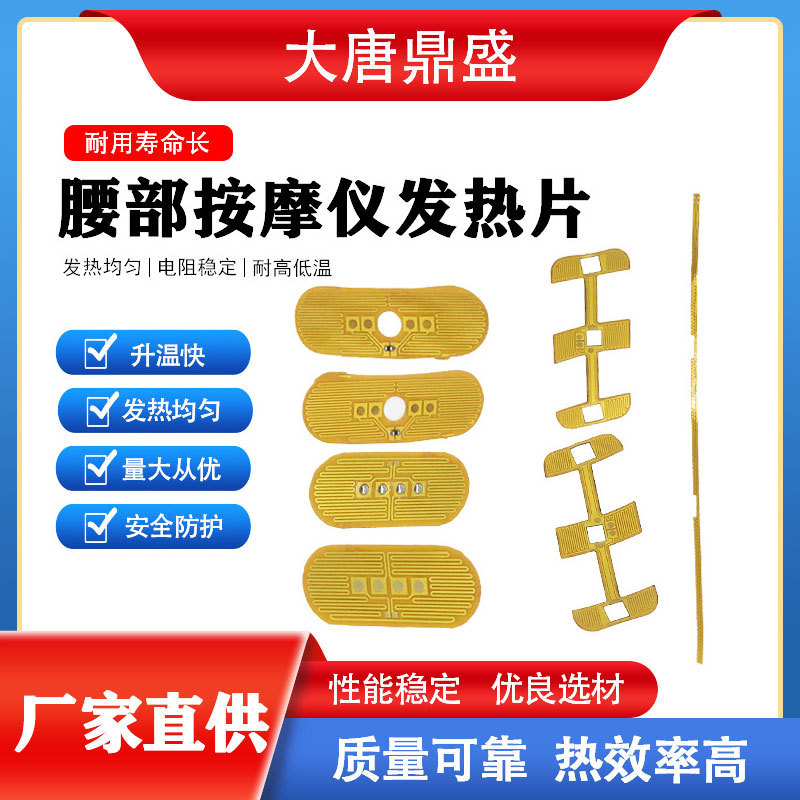 聚酰亚胺腰部按摩仪发热片 pi理疗仪器发热加热片低压电热膜厂家