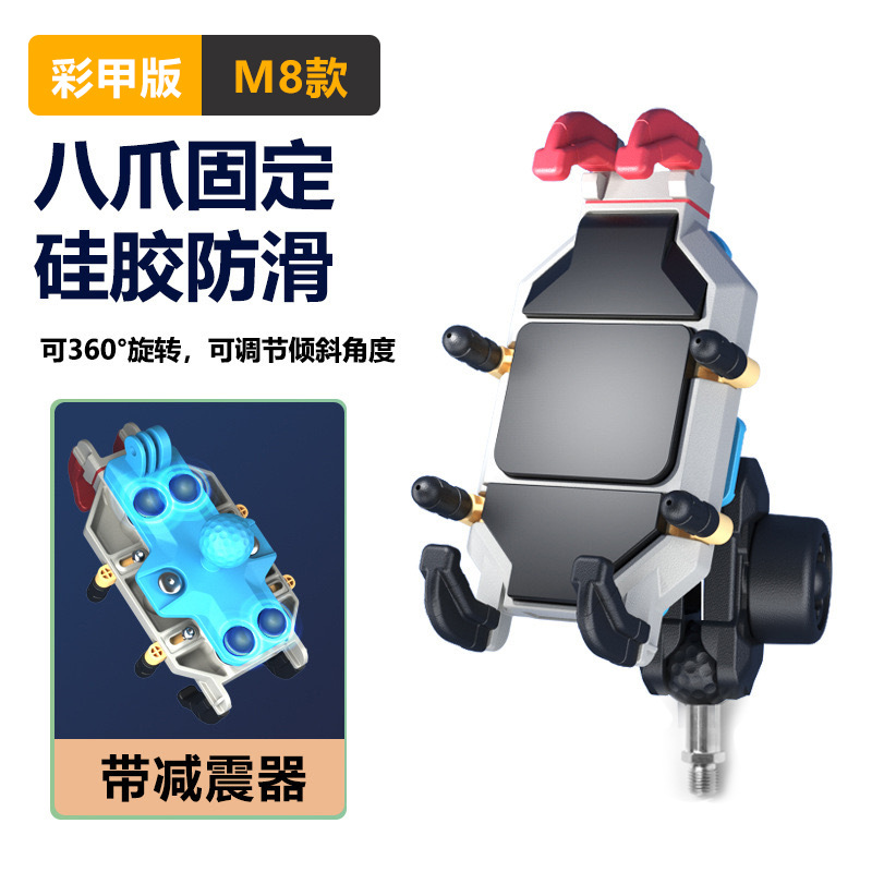 Soporte para teléfono móvil de motocicleta, a prueba de golpes y a prueba de vibración, soporte para teléfono móvil de automóvil eléctrico, armadura de color, modelo similar de cinco caballos, especial para automóvil No. 9