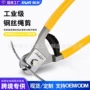 锐尔破坏铅封刹车线钢丝剪