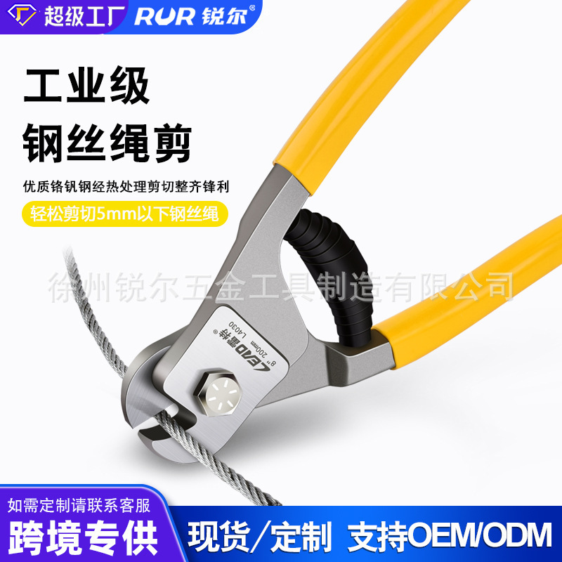 Ruier hardware tools wire shears 8 inch brake wire shears lead seal shears cable pliers damage pliers wire rope shears Ruier hardware tools wire shears 8 inch brake wire shears lead seal shears cable pliers damage pliers wire rope shears