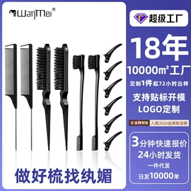 其他美妆工具;美发梳;美发剪