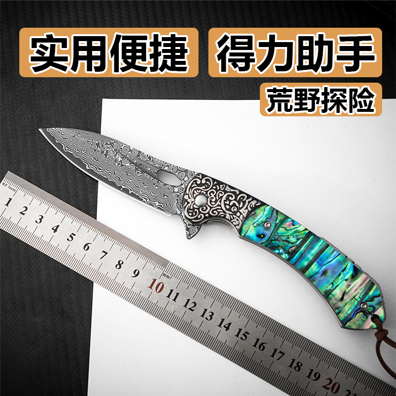 大马士革很有收藏价值的折刀贝壳不仅好看还很实用的一款户外小刀