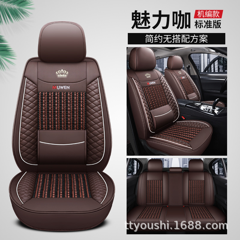 Dongfeng – Seat cushion, seat cover car seat cushion - charming-coffee-standard-edition-5-seats-leather-ice-silk-fixed-lumbar-support