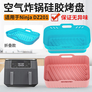 Air Fryer Accessories Oil Separator Frying Plate Grill Oil Filter Rack Insulation Pad Steaming Sheet Baking Pan Cover Silicone Pad