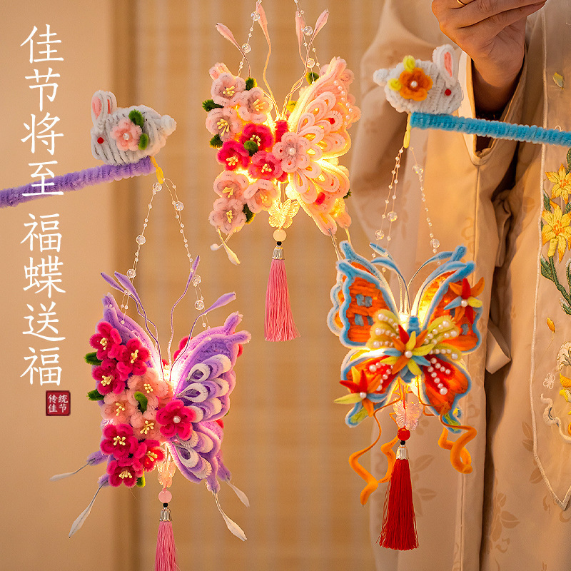 中秋节灯笼兔子发光手提蝴蝶花灯手工diy材料包福蝶灯夜市摆摊批|undefined