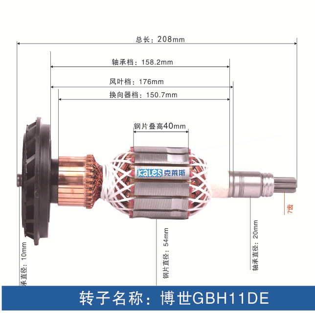 Accesorios para rotor de pico eléctrico, todos los accesorios para herramientas eléctricas de rotor de motor de cobre, ventas directas de fábrica, personalización de soporte