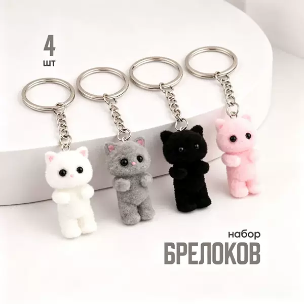 Cross-border flocked cat keychain, cute plush pendant, car and bag accessory, couple's gift, cartoon accessory