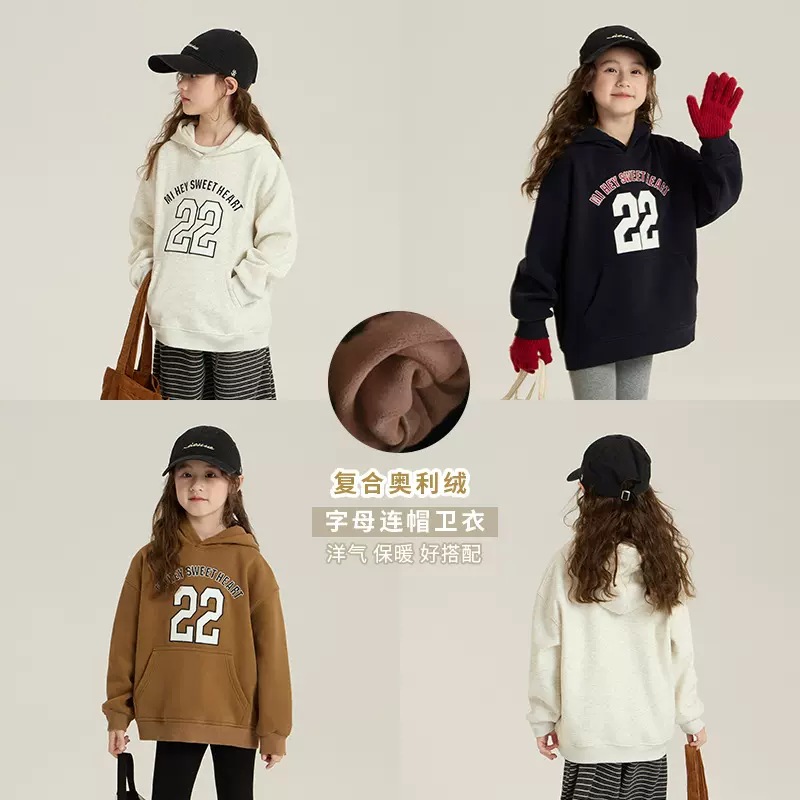 艾摩贝贝中大童韩版字母连帽卫衣男女童宽松加绒加厚帽衫休闲上衣