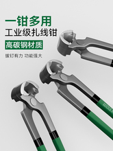 顶切钳平口补胎拔钉钳子摩托电动轮胎起钉器钳木工专业拔钉子