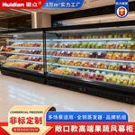 定制水果蔬菜保鲜展示柜超市饮料酒水立式风幕柜便利店无箱冷藏展