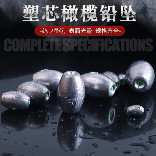 Wholesale manufacturer's grooved olive-shaped lead sinker anti-line damage fishing tackle, wholesale fishing tackle, middle-range lead sinker plastic core tube sinker