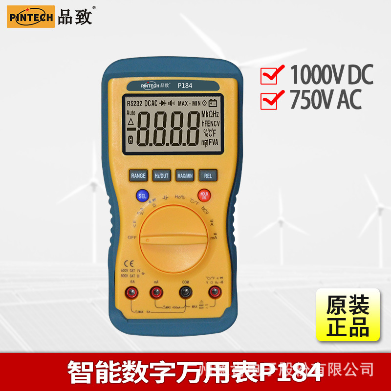 PINTECH品致真有效值测试数字万用表/测温仪P184（800V/6A）
