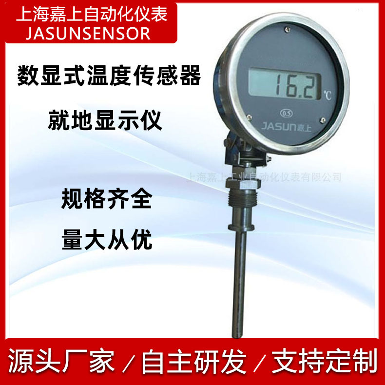 供应就地温度显示仪，现场温度显示仪，电池供电，太阳能供电