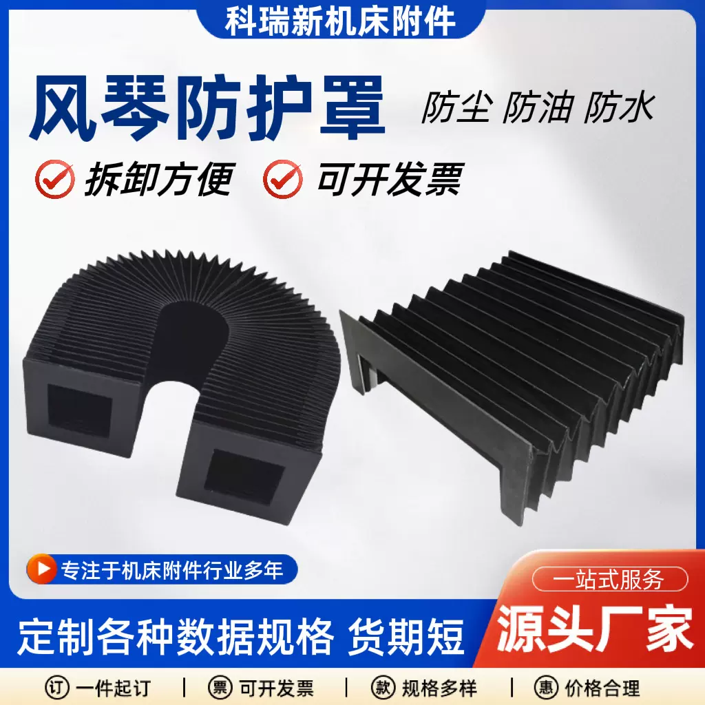风琴防护罩 老虎机机床导轨风琴防护罩柔性弹性皮腔伸缩式风琴罩